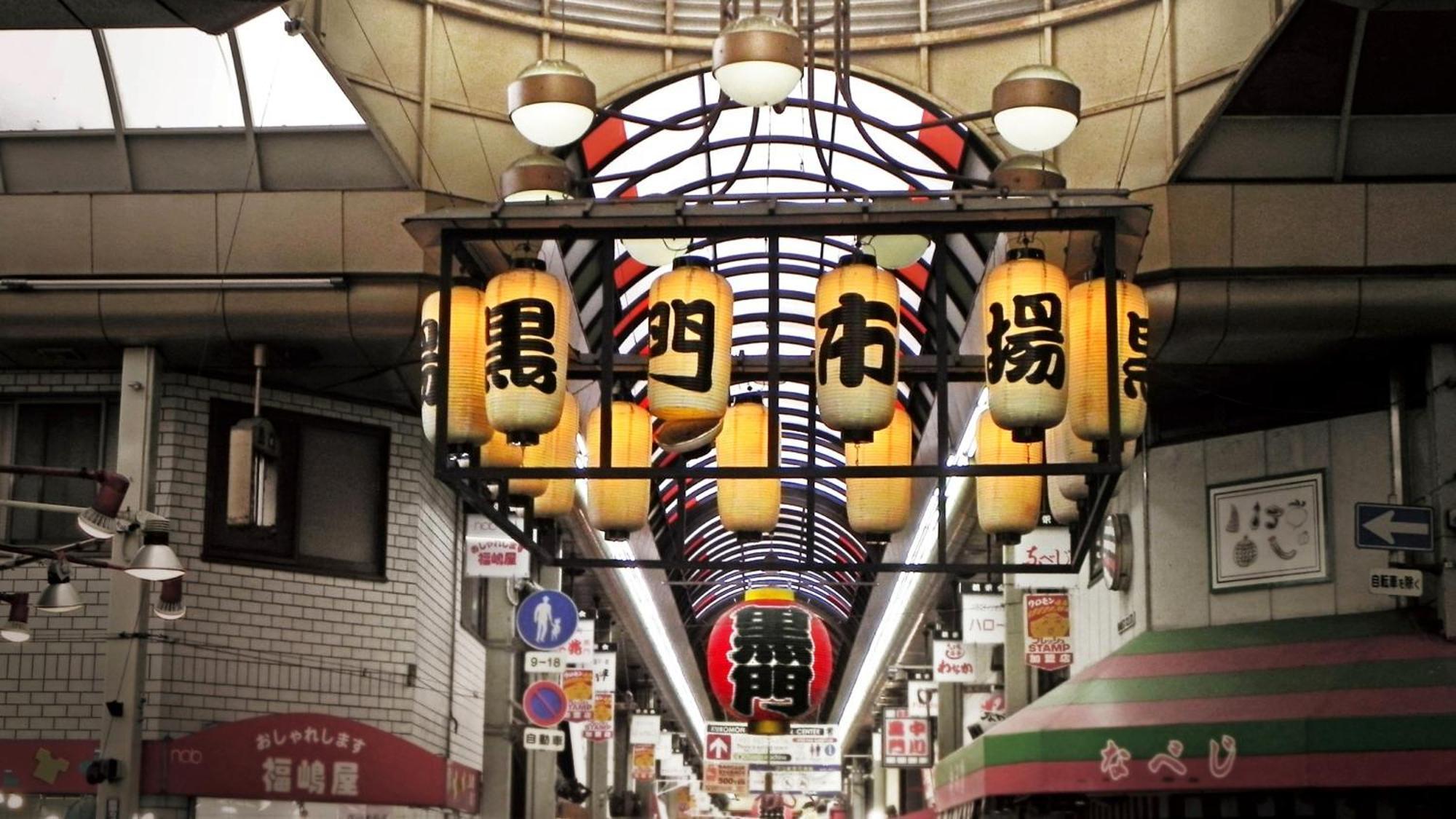 嵐 難波西 民宿 Bed And Breakfast Osaka Eksteriør billede